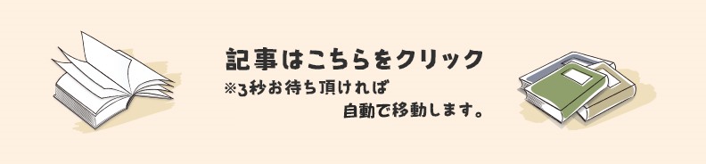 資格通信合格研究会受付フォーム