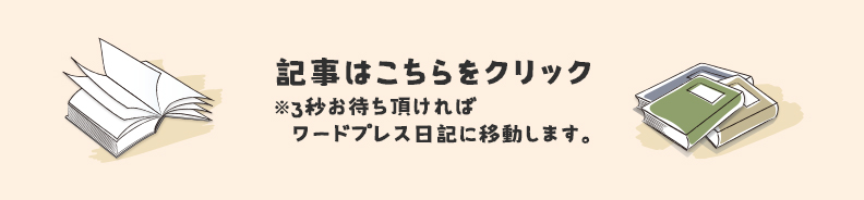 食育知識講座研究会の受付フォーム